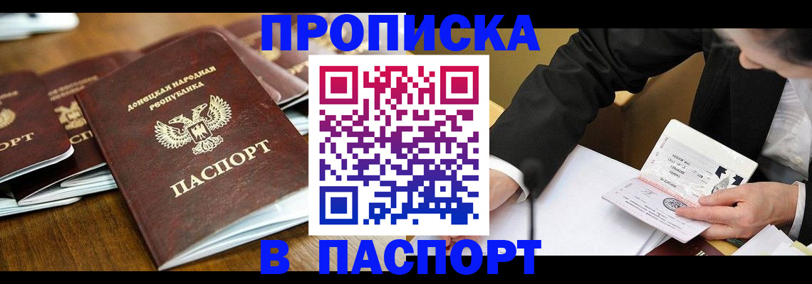 временная регистрация в квартире в Медвежьегорске