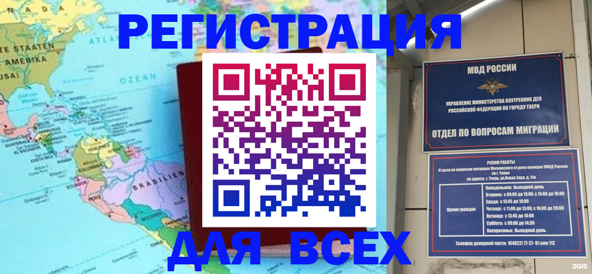 прописка 2025 в Медвежьегорске