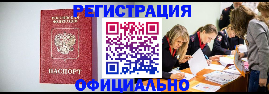 прописка от собственника в Медвежьегорске