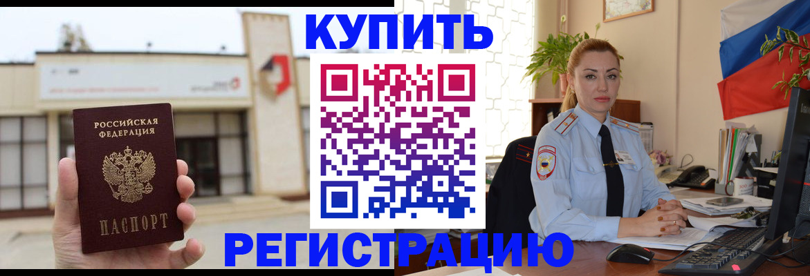 прописка иностранных граждан в Медвежьегорске