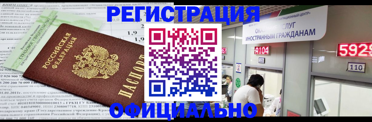 временная регистрация надежно в Медвежьегорске