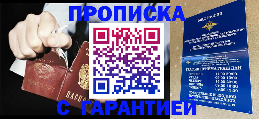 прописка от собственника в Медвежьегорске