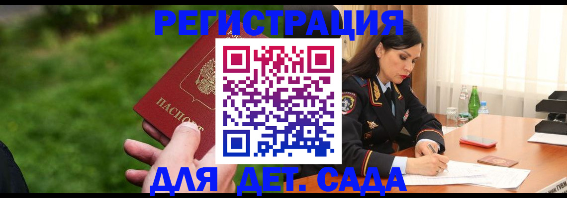 прописка для военкомата в Медвежьегорске