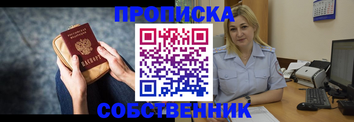 прописка паспорт в Медвежьегорске