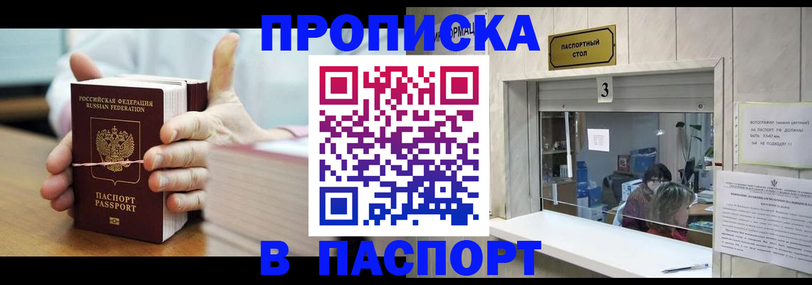 где прописаться в Медвежьегорске