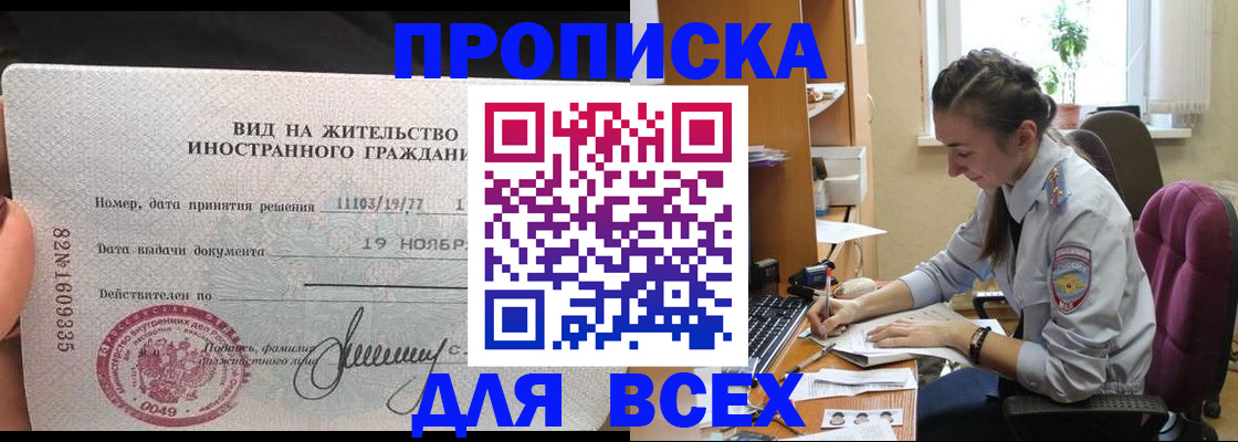 прописка для школы в Медвежьегорске